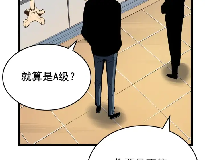 《我独自升级》第79话 记者的骚扰图49