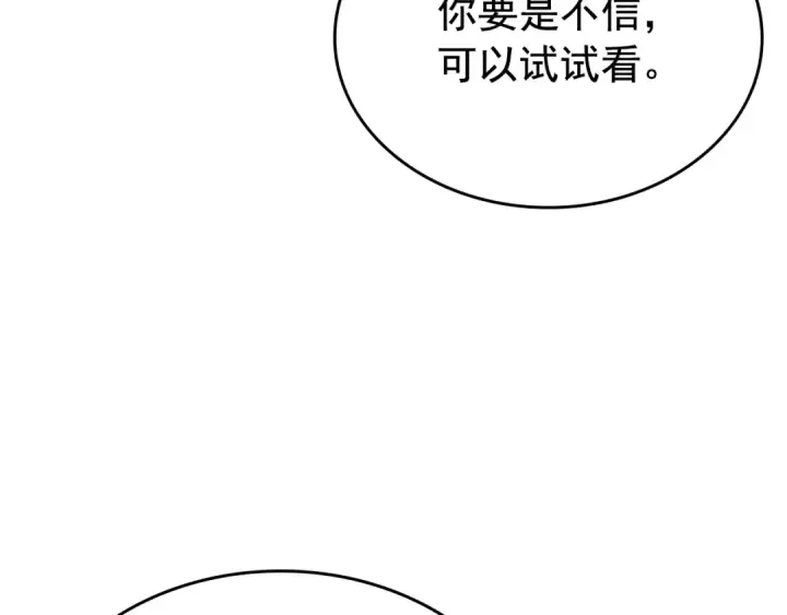 《我独自升级》第79话 记者的骚扰图50