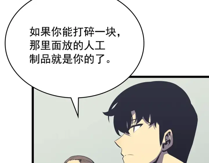 《我独自升级》第79话 记者的骚扰图51