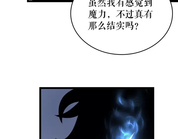 《我独自升级》第79话 记者的骚扰图53