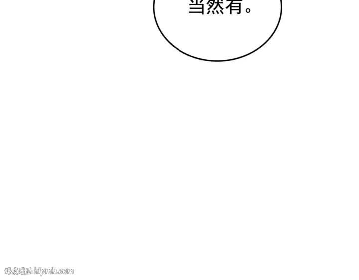 《我独自升级》第79话 记者的骚扰图64