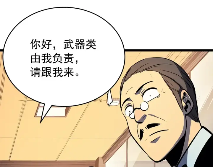 《我独自升级》第79话 记者的骚扰图65