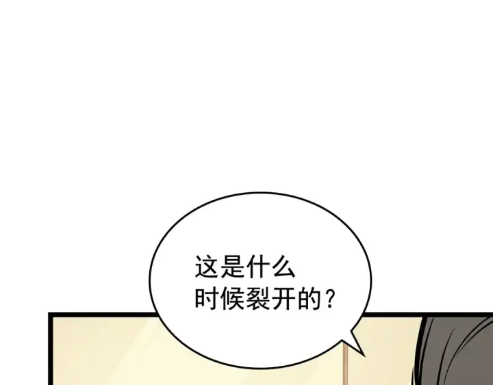 《我独自升级》第79话 记者的骚扰图67