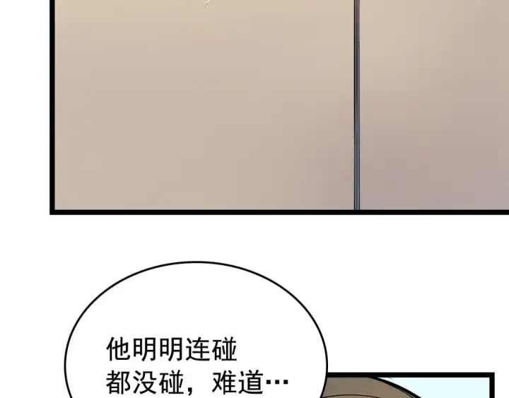 《我独自升级》第79话 记者的骚扰图69