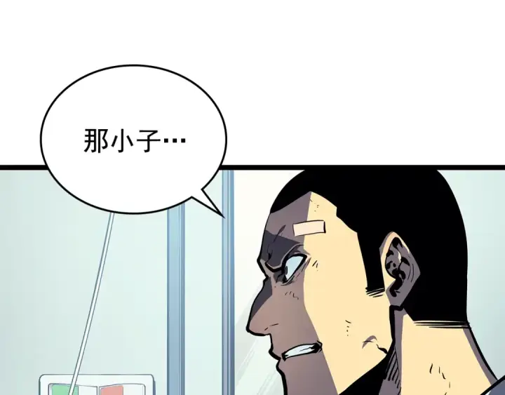 《我独自升级》第79话 记者的骚扰图7