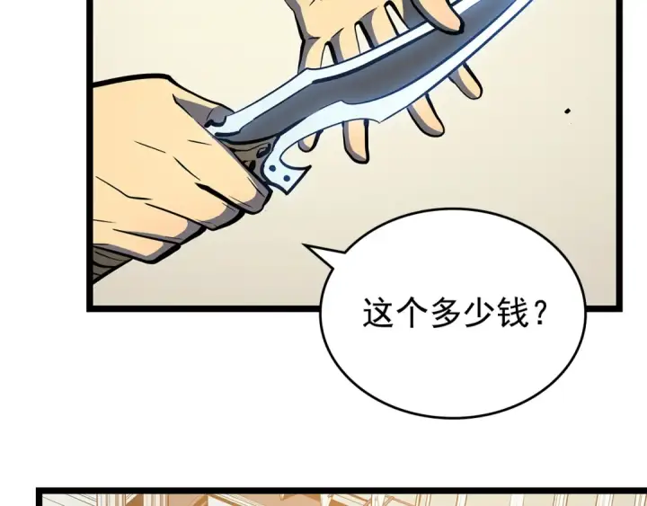《我独自升级》第79话 记者的骚扰图74