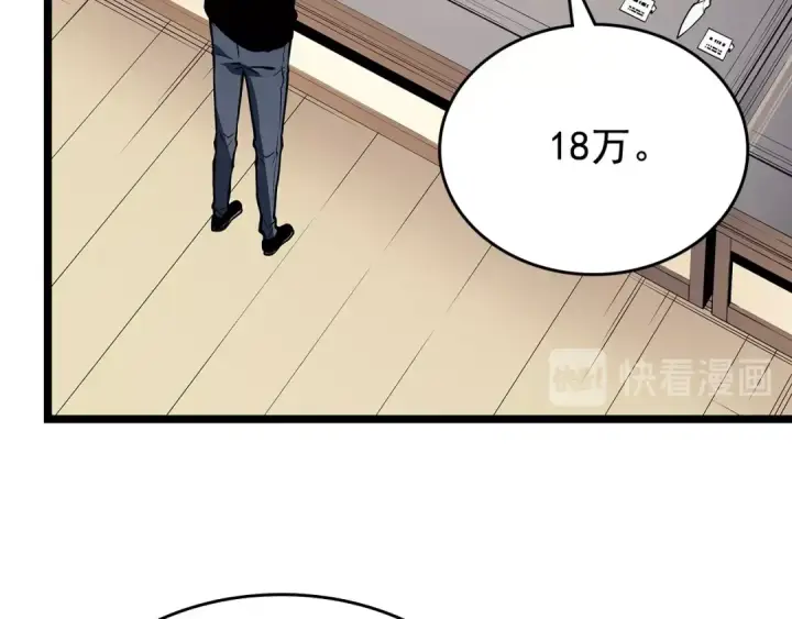 《我独自升级》第79话 记者的骚扰图76