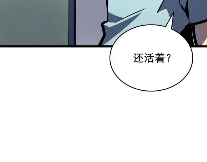 《我独自升级》第79话 记者的骚扰图9