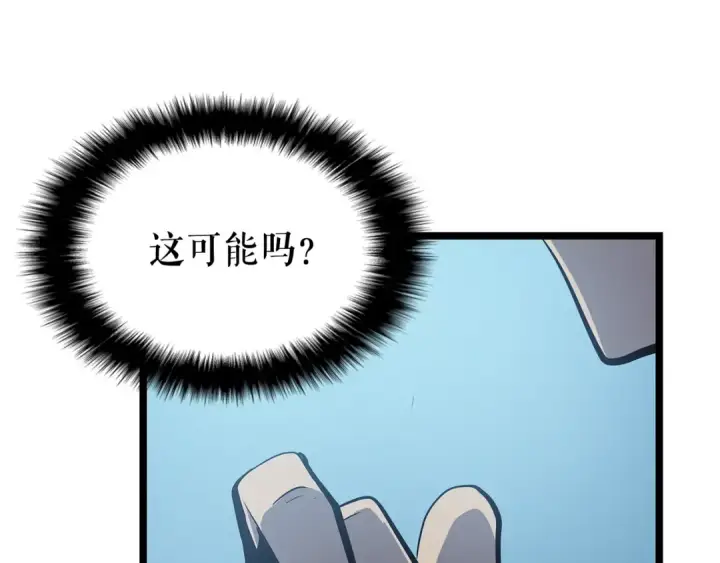 《我独自升级》第79话 记者的骚扰图92