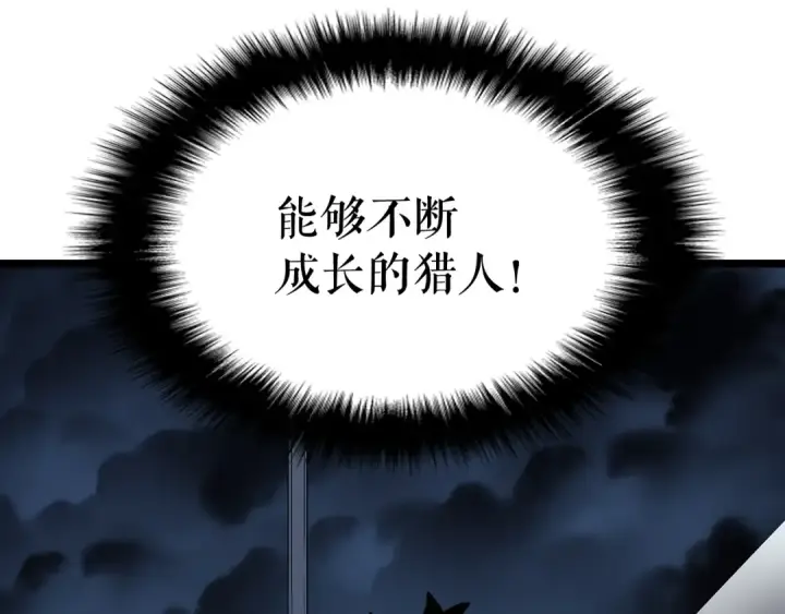 《我独自升级》第79话 记者的骚扰图94