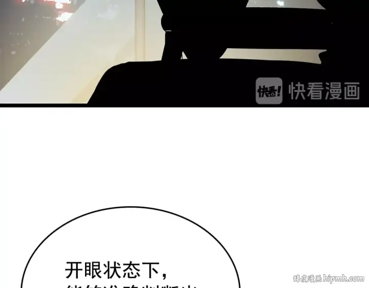 《我独自升级》第79话 记者的骚扰图96