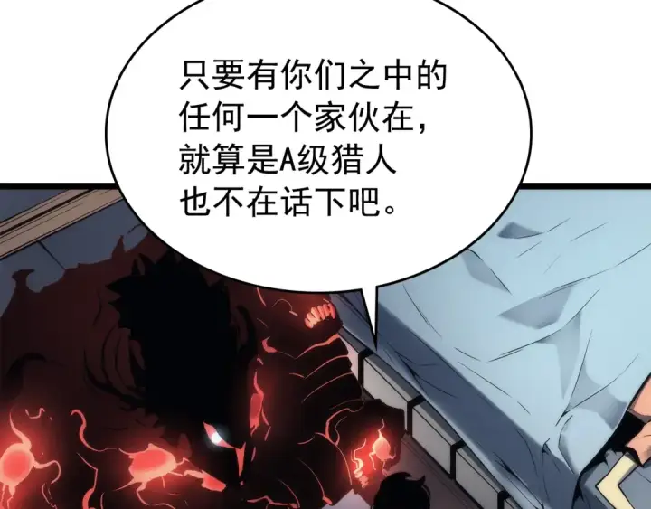 《我独自升级》第80话 上岸的蚂蚁图10