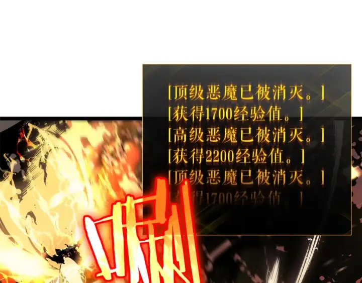 《我独自升级》第80话 上岸的蚂蚁图126