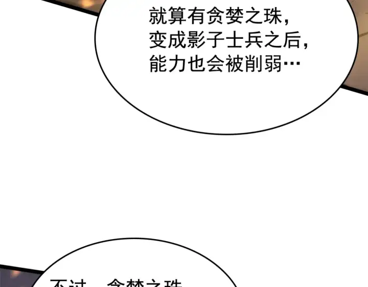 《我独自升级》第80话 上岸的蚂蚁图132