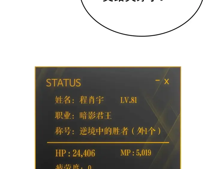 《我独自升级》第80话 上岸的蚂蚁图137