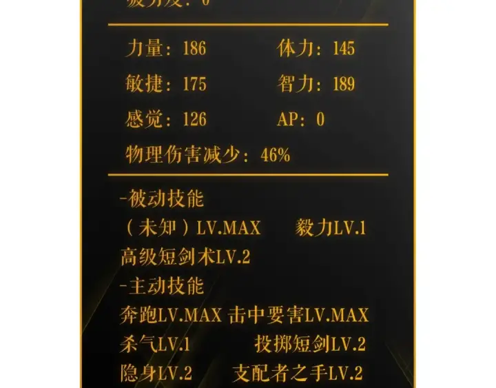 《我独自升级》第80话 上岸的蚂蚁图138