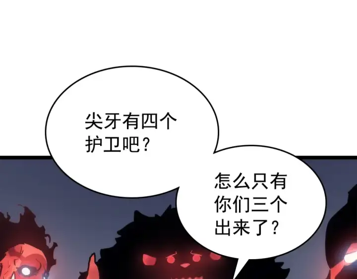 《我独自升级》第80话 上岸的蚂蚁图14