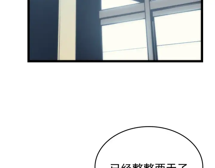 《我独自升级》第80话 上岸的蚂蚁图141