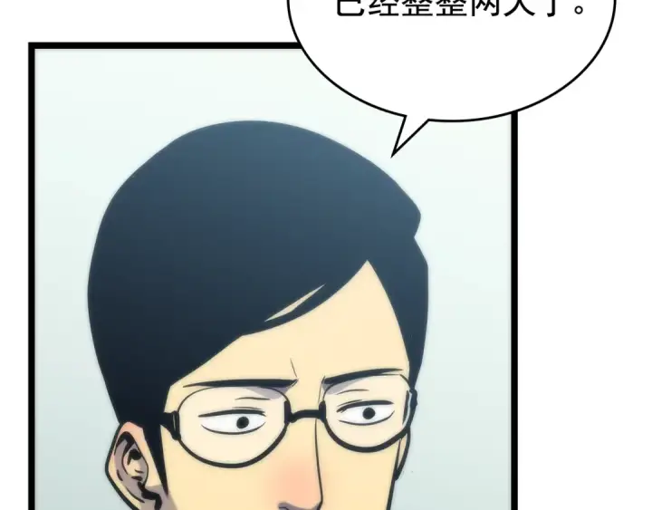 《我独自升级》第80话 上岸的蚂蚁图142
