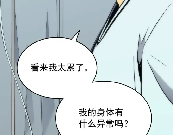 《我独自升级》第80话 上岸的蚂蚁图146