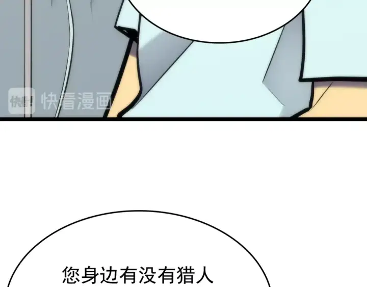 《我独自升级》第80话 上岸的蚂蚁图147