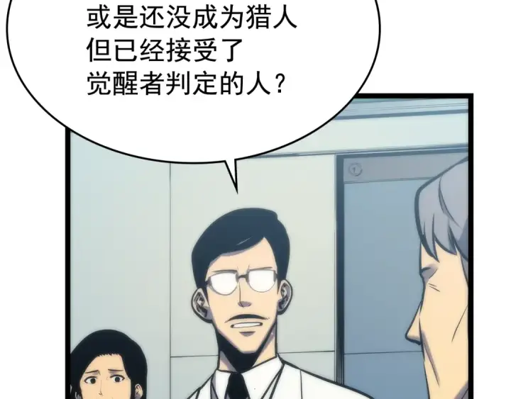 《我独自升级》第80话 上岸的蚂蚁图148