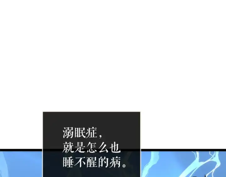 《我独自升级》第80话 上岸的蚂蚁图154