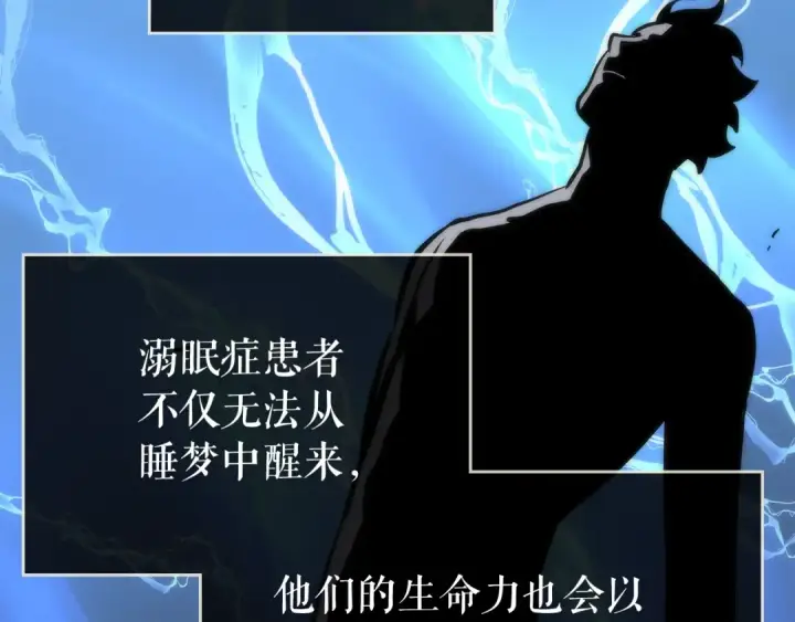 《我独自升级》第80话 上岸的蚂蚁图155