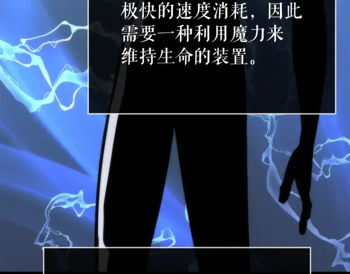 《我独自升级》第80话 上岸的蚂蚁图156