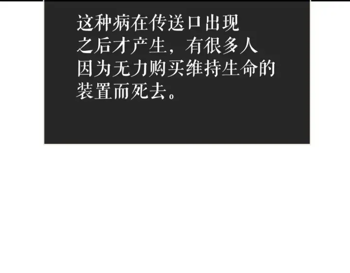 《我独自升级》第80话 上岸的蚂蚁图157