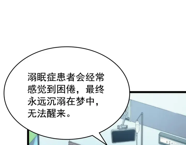 《我独自升级》第80话 上岸的蚂蚁图158