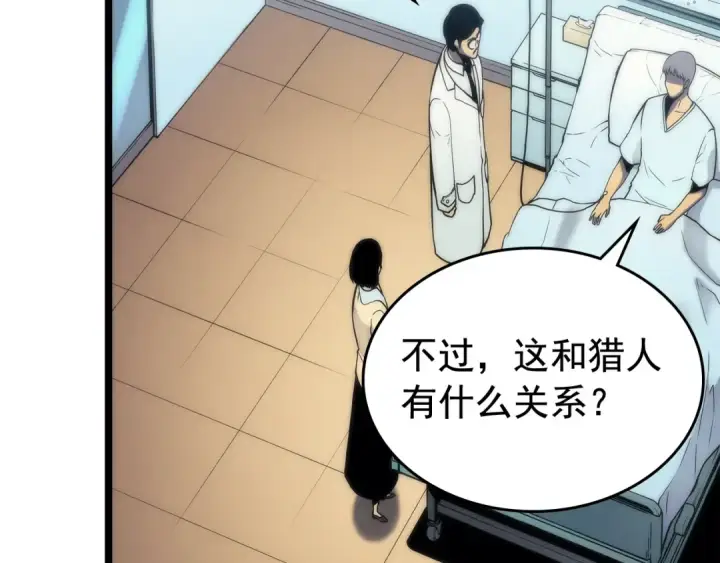 《我独自升级》第80话 上岸的蚂蚁图159