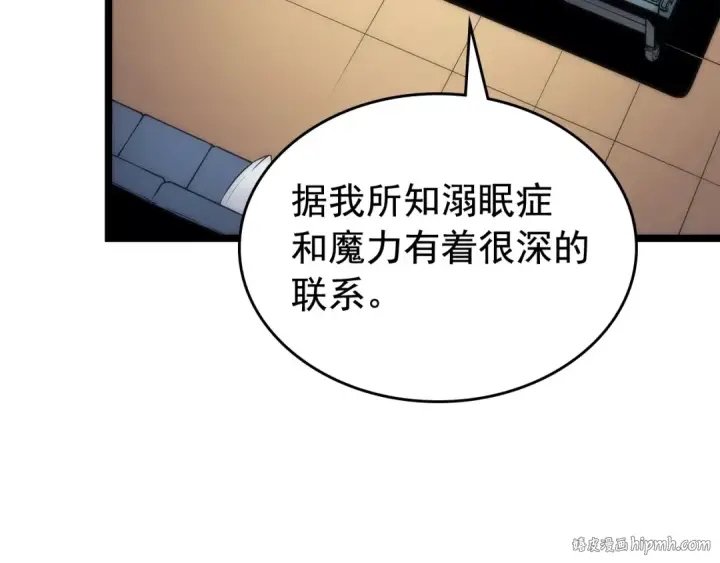 《我独自升级》第80话 上岸的蚂蚁图160