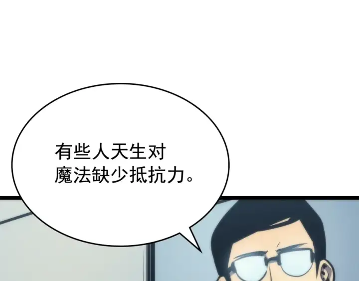 《我独自升级》第80话 上岸的蚂蚁图161