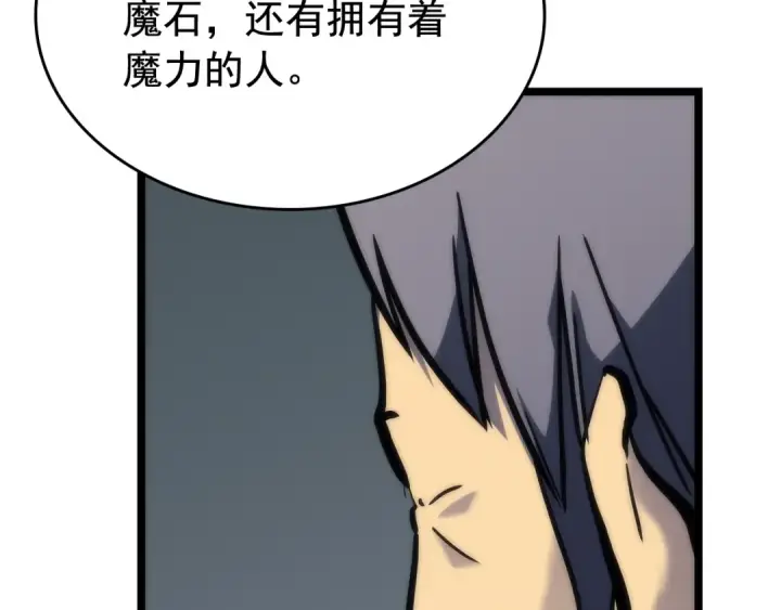 《我独自升级》第80话 上岸的蚂蚁图164