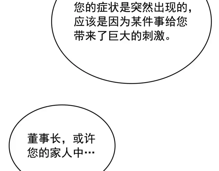《我独自升级》第80话 上岸的蚂蚁图166