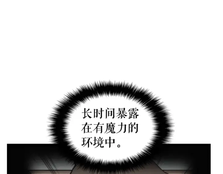 《我独自升级》第80话 上岸的蚂蚁图169