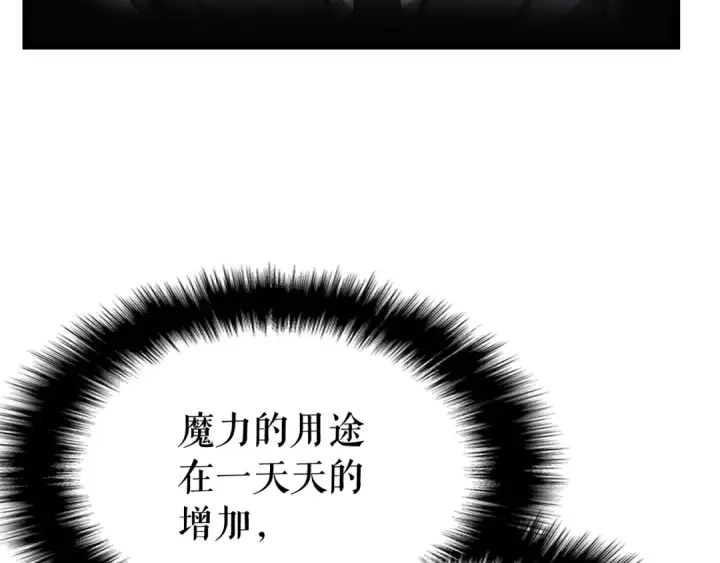 《我独自升级》第80话 上岸的蚂蚁图171