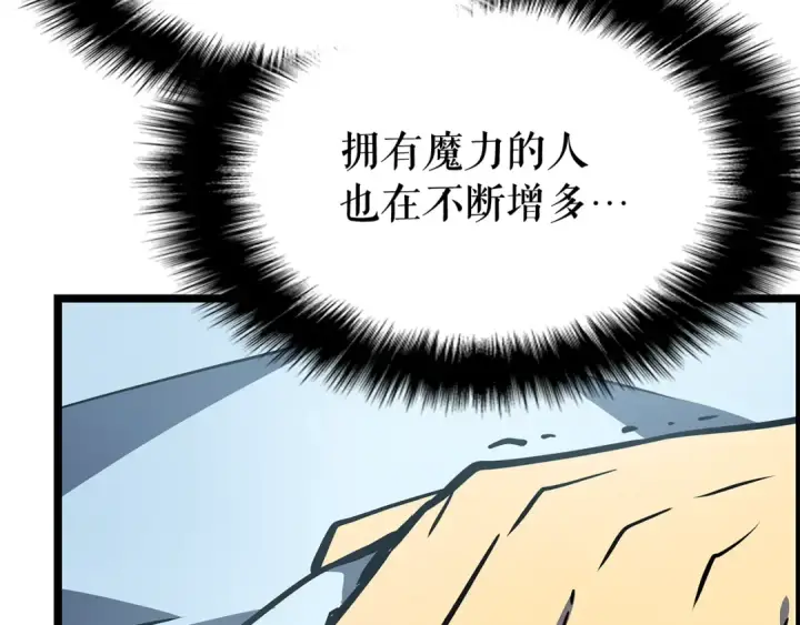 《我独自升级》第80话 上岸的蚂蚁图172