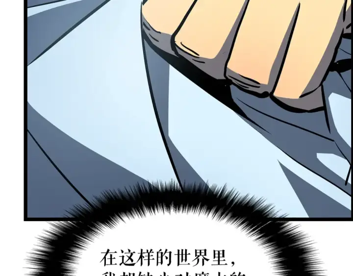 《我独自升级》第80话 上岸的蚂蚁图173