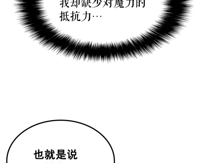 《我独自升级》第80话 上岸的蚂蚁图174
