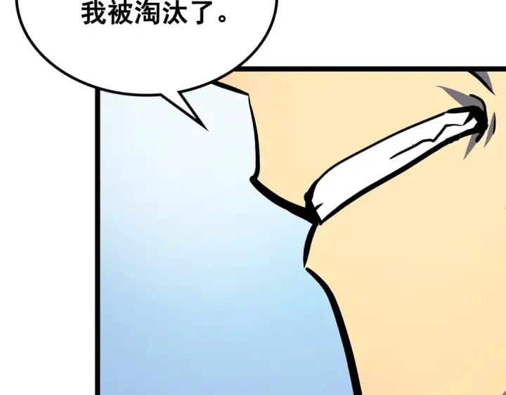 《我独自升级》第80话 上岸的蚂蚁图175