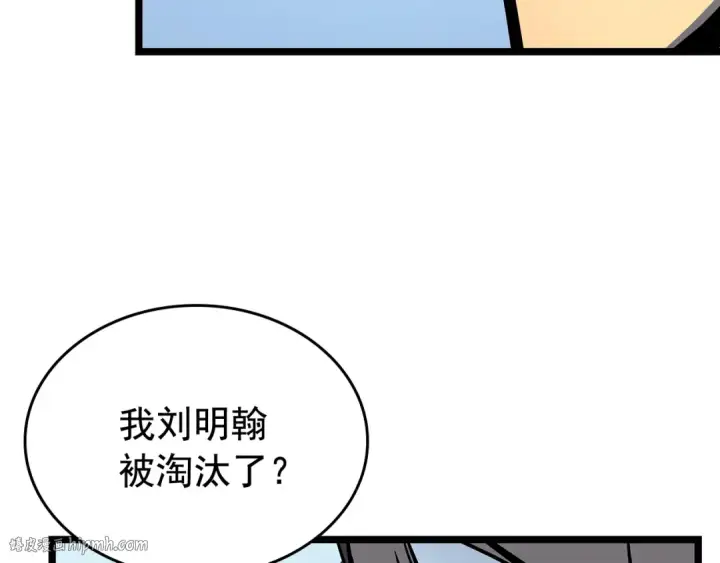 《我独自升级》第80话 上岸的蚂蚁图176