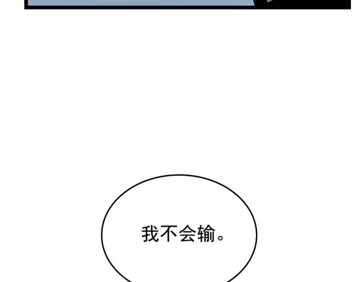 《我独自升级》第80话 上岸的蚂蚁图178