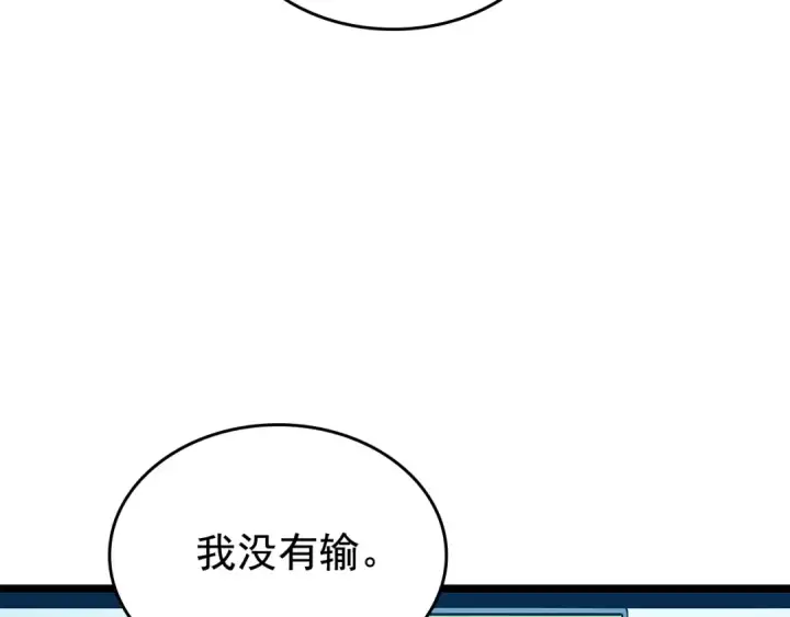 《我独自升级》第80话 上岸的蚂蚁图179