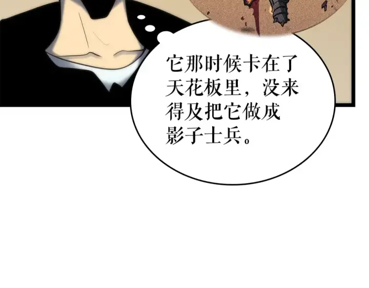 《我独自升级》第80话 上岸的蚂蚁图18