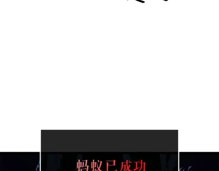 《我独自升级》第80话 上岸的蚂蚁图187