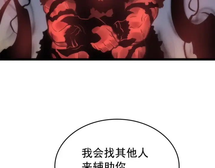 《我独自升级》第80话 上岸的蚂蚁图20
