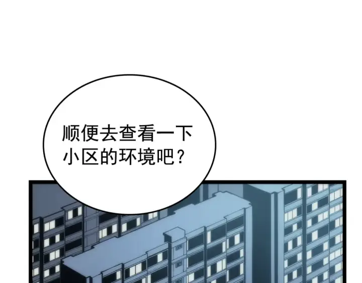 《我独自升级》第80话 上岸的蚂蚁图26