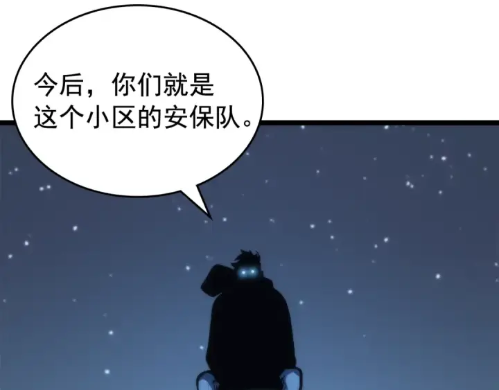 《我独自升级》第80话 上岸的蚂蚁图31